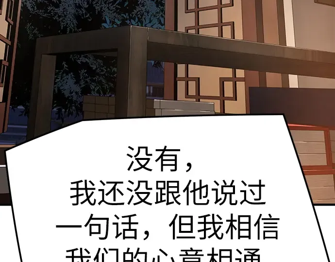 第77话 第151页
