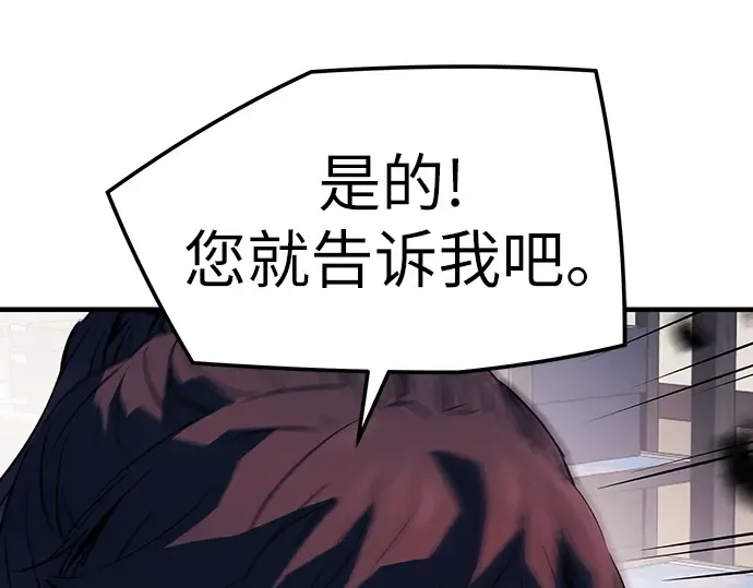 第77话 第161页