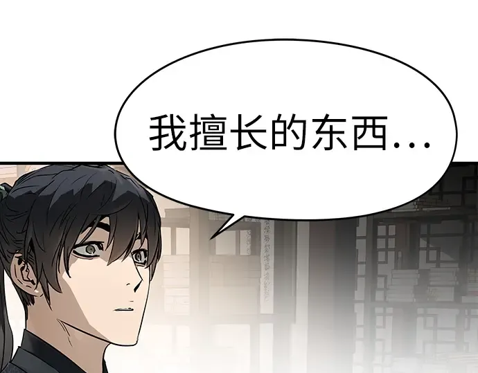 第77话 第173页