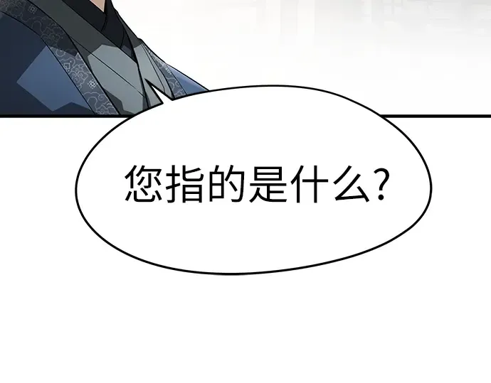 第77话 第174页