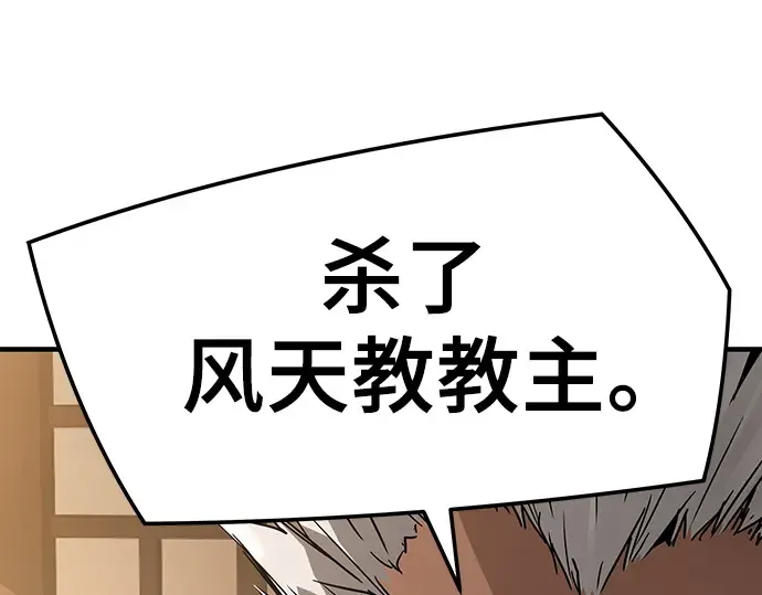 第77话 第175页