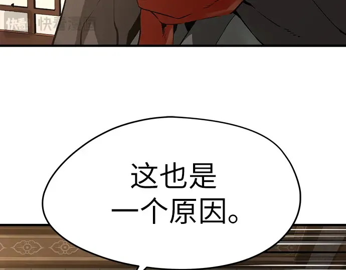 第77话 第196页