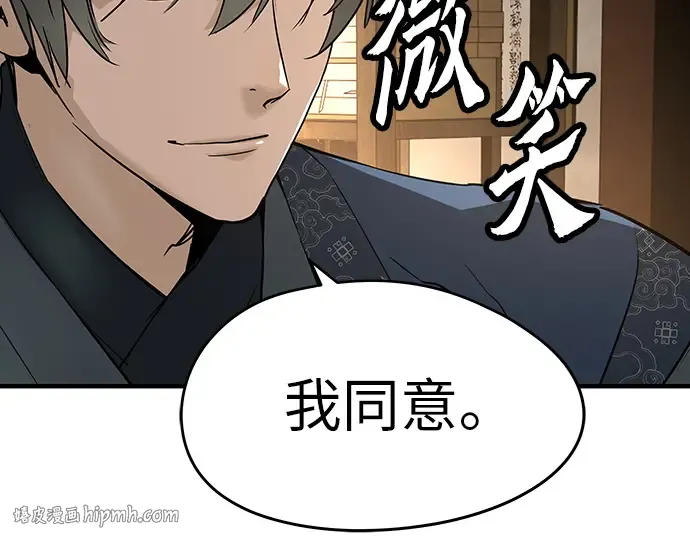 第77话 第200页