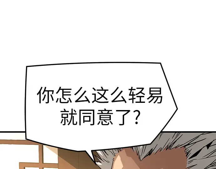 第77话 第201页