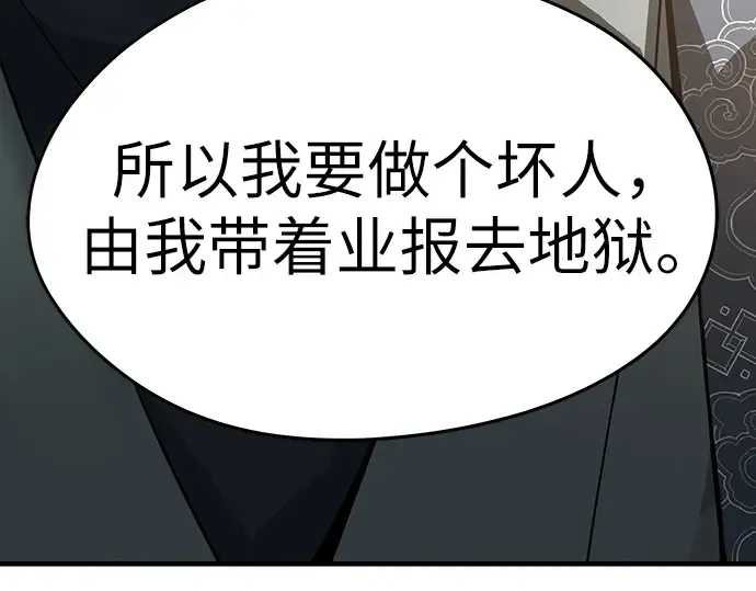 第77话 第206页