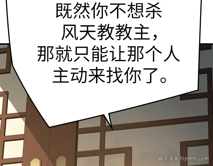 第77话 第216页