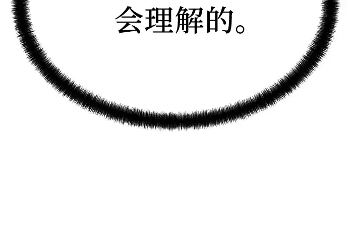 第77话 第233页