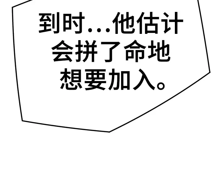 第77话 第254页