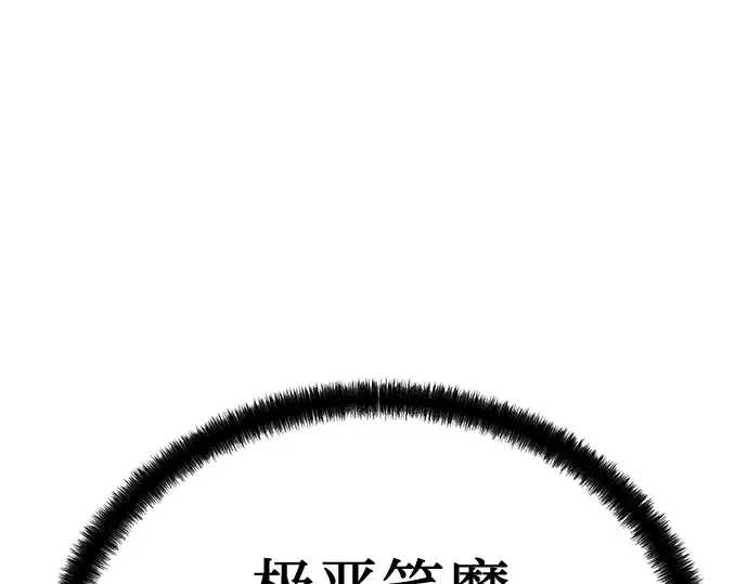 第103话 第11页