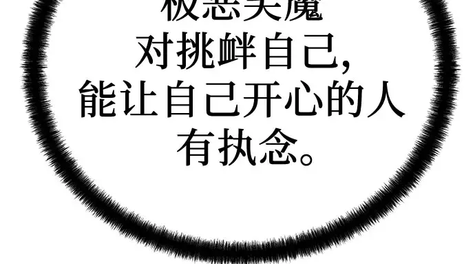 第103话 第12页