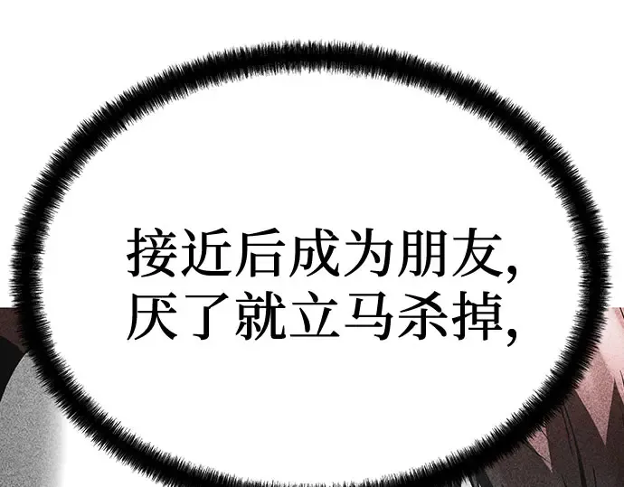 第103话 第14页