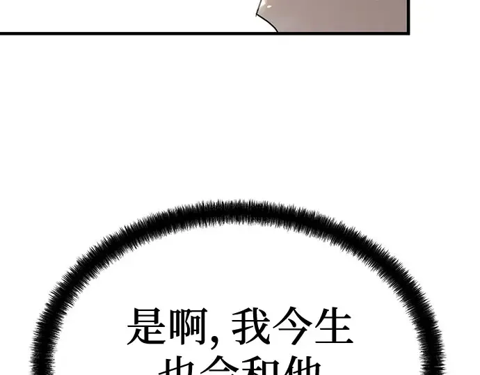 第103话 第30页