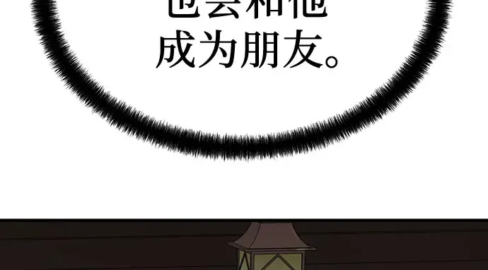 第103话 第31页