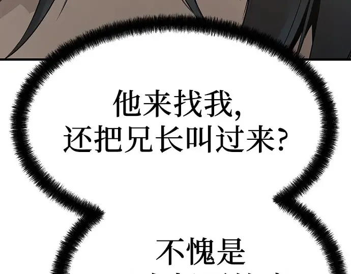 第103话 第56页