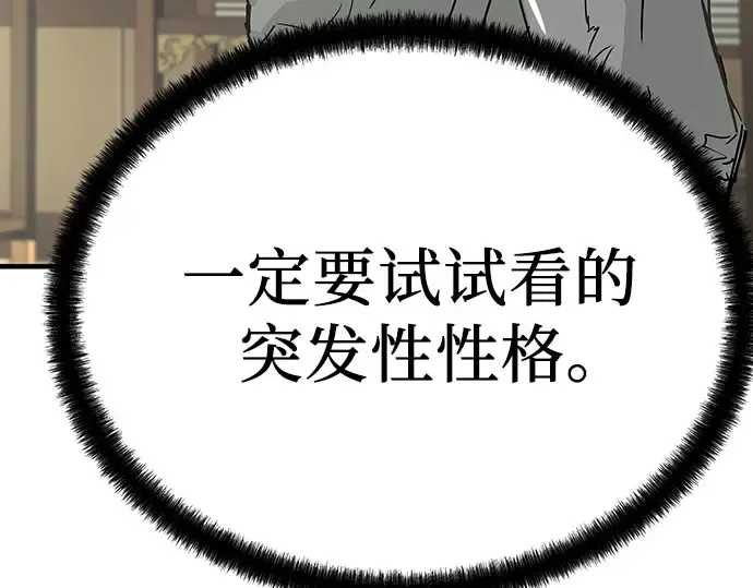 第103话 第61页