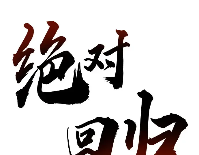 第103话 第69页