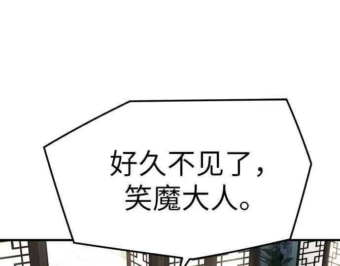 第103话 第78页