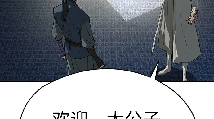 第103话 第80页