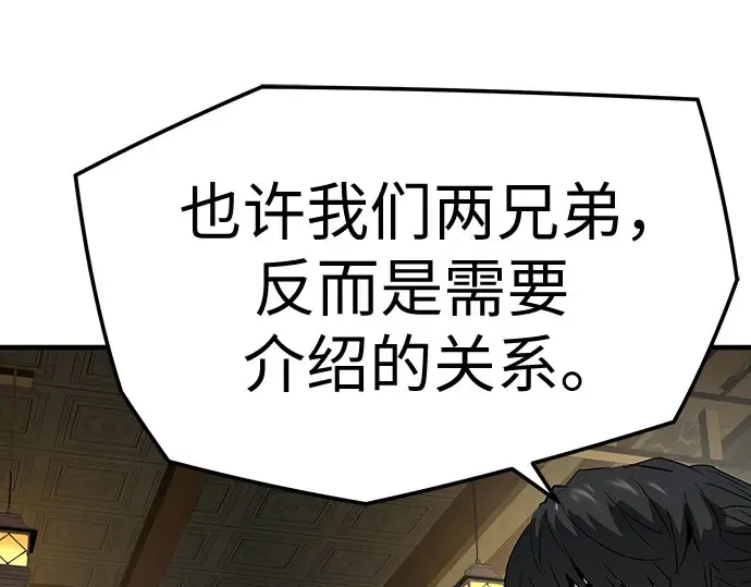 第103话 第83页