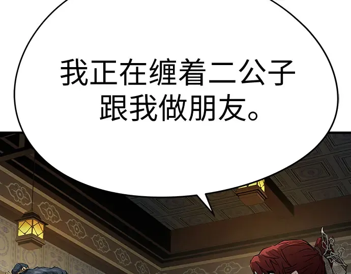 第103话 第88页