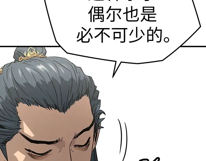 第103话 第93页