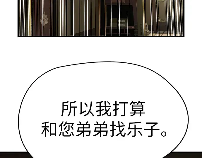 第103话 第98页