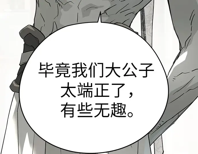 第103话 第101页