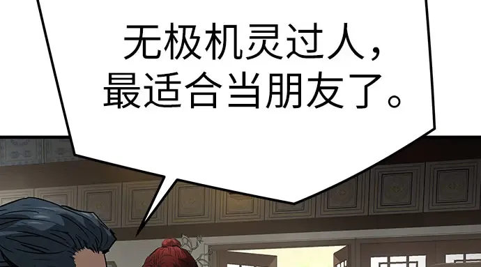 第103话 第103页
