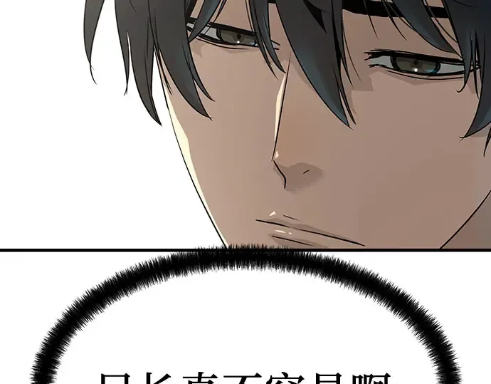 第103话 第106页