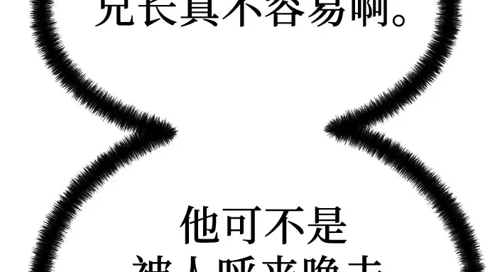 第103话 第107页
