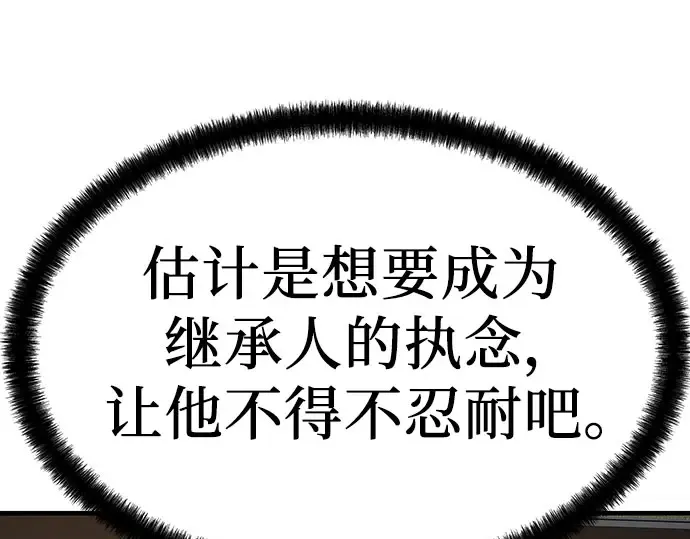 第103话 第110页