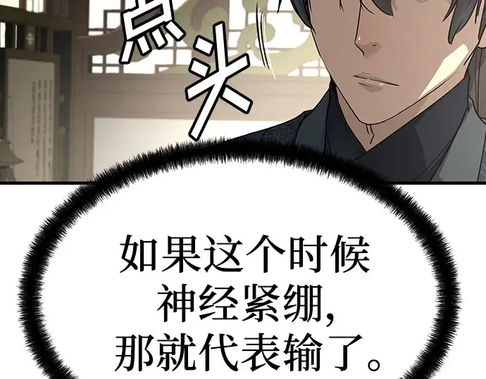 第103话 第114页