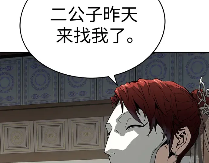 第103话 第116页