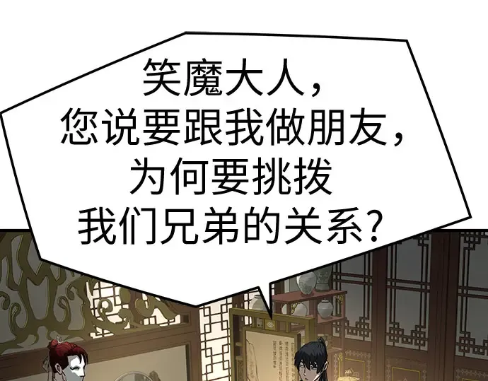 第103话 第119页