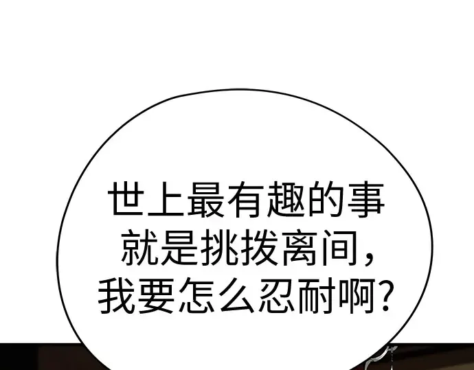 第103话 第124页