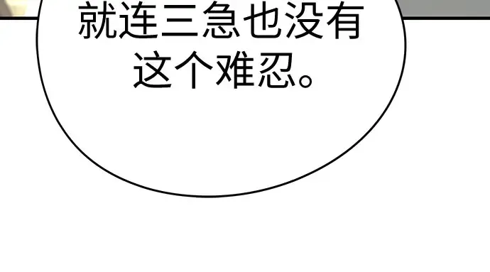 第103话 第127页