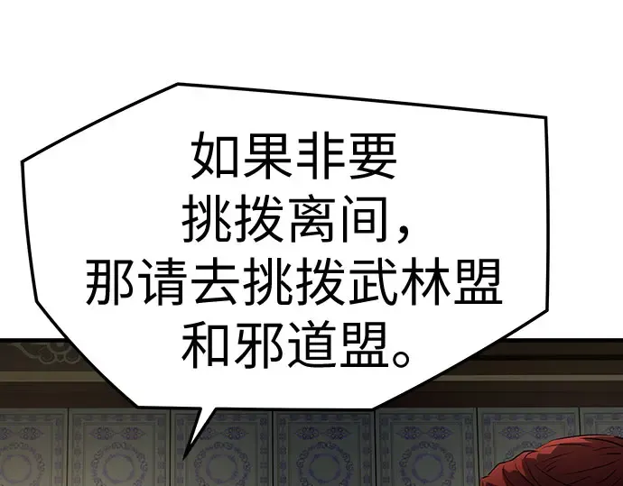 第103话 第128页
