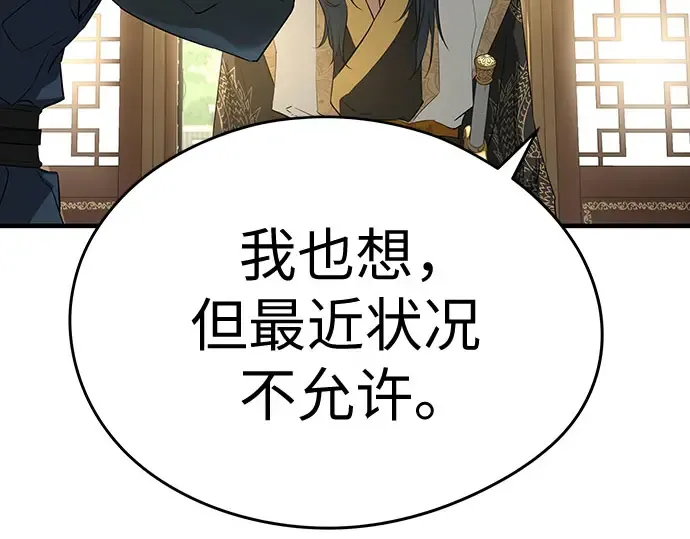 第103话 第130页