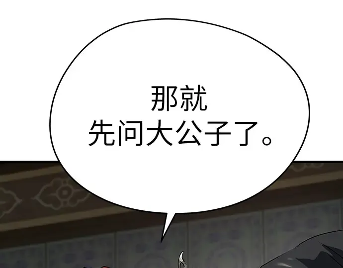 第103话 第140页
