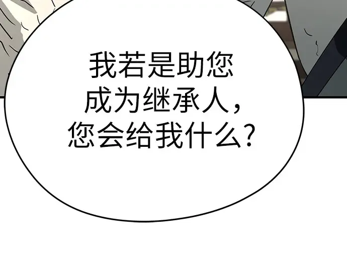 第103话 第143页