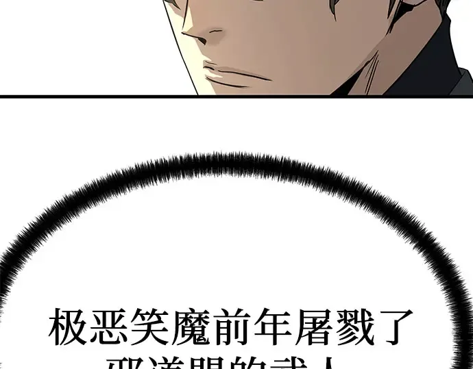 第103话 第157页