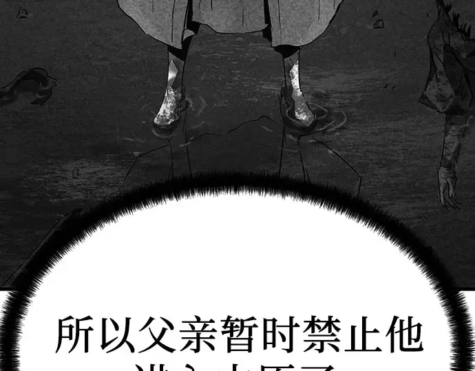第103话 第163页