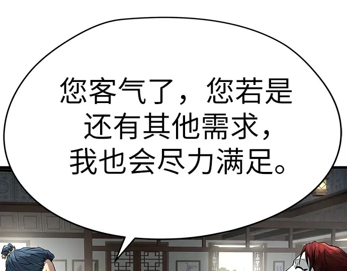 第103话 第168页