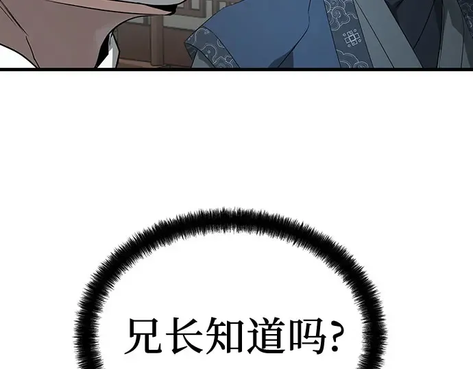 第103话 第172页