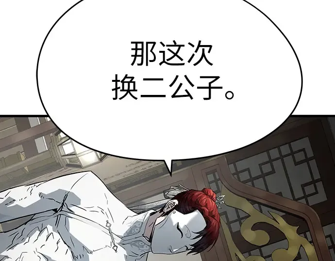 第103话 第177页