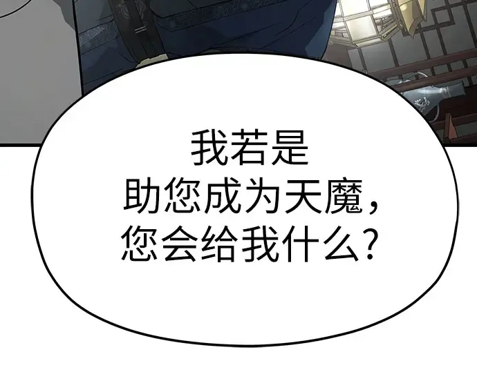 第103话 第180页