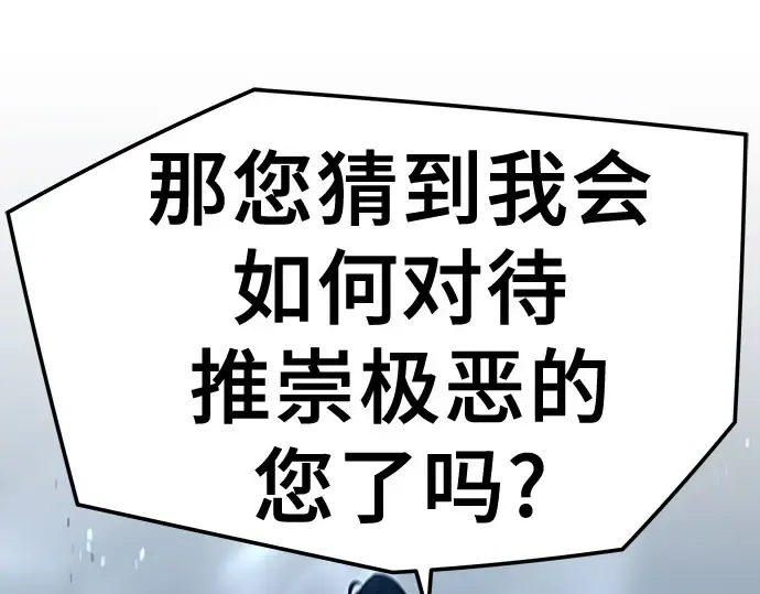 第103话 第196页