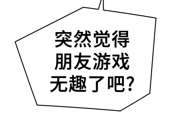 第103话 第209页
