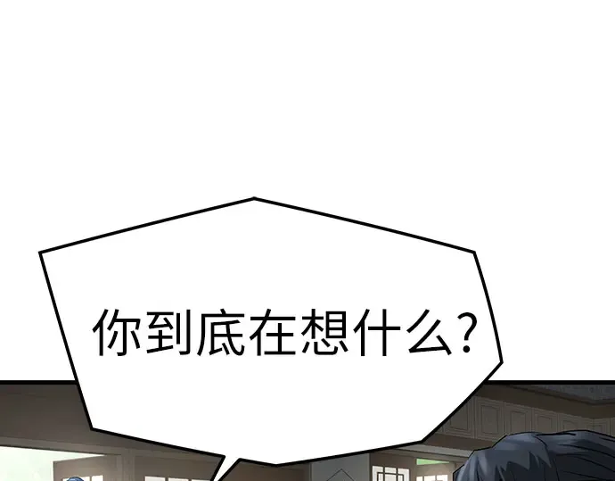 第103话 第228页