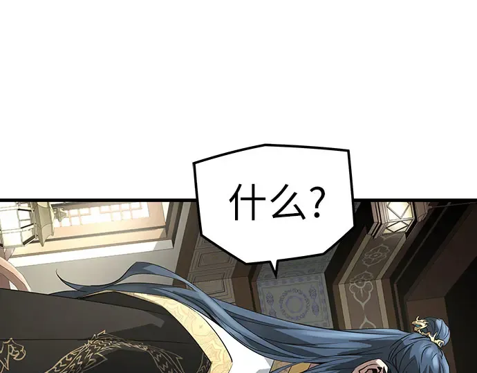 第103话 第234页